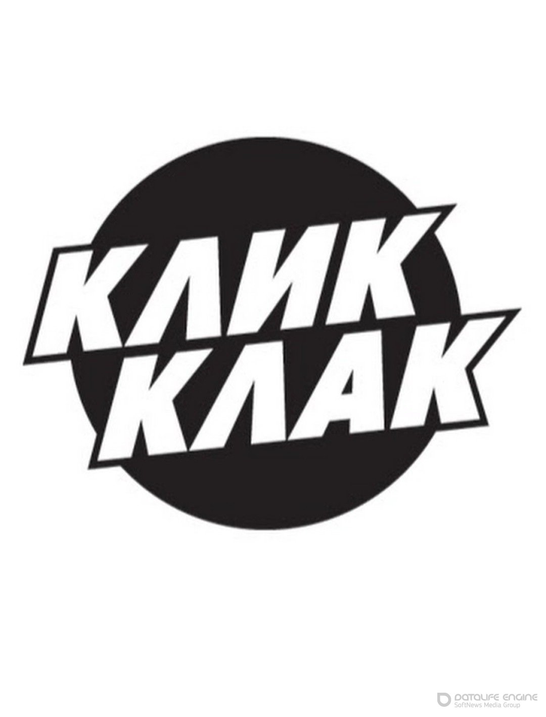 КликКлак шоу