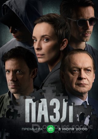 Пазл