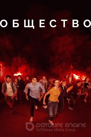 Отдельное общество