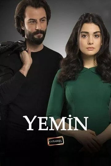 Клятва турецкий сериал