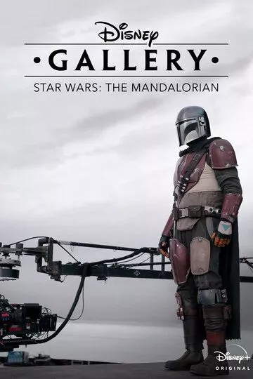 Галерея Disney: Мандалорец / Disney Gallery: Star Wars: The Mandalorian