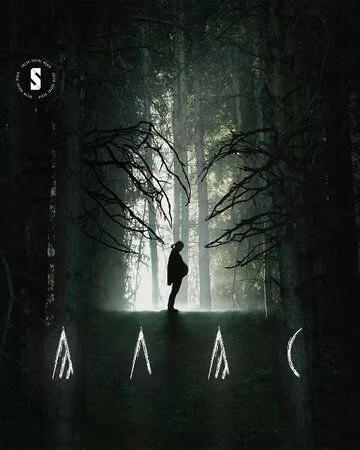 Алас / Alas