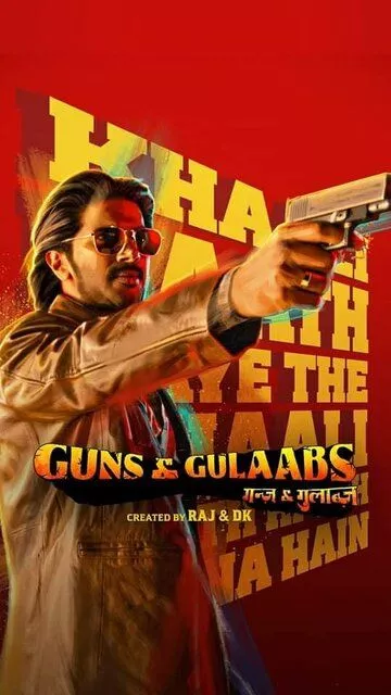 Пистолеты и розы / Guns & Gulaabs