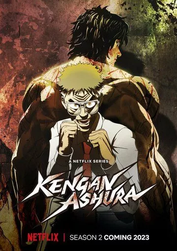 Кэнган Асура / Kengan Ashura