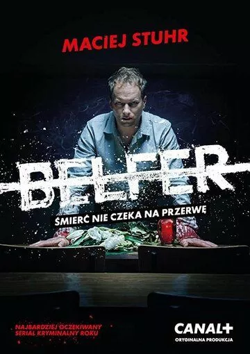Учитель / Belfer