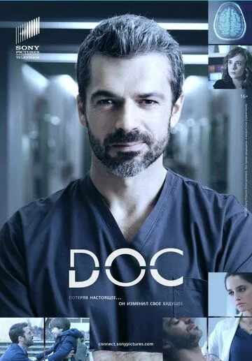 Док: Всё в твоих руках / DOC