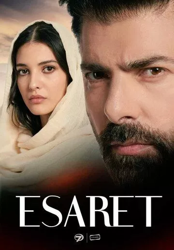 Плен / Esaret