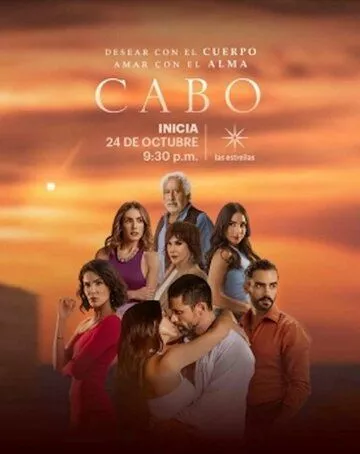 Кабо / Cabo