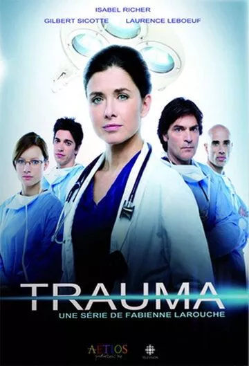 Травма / Trauma