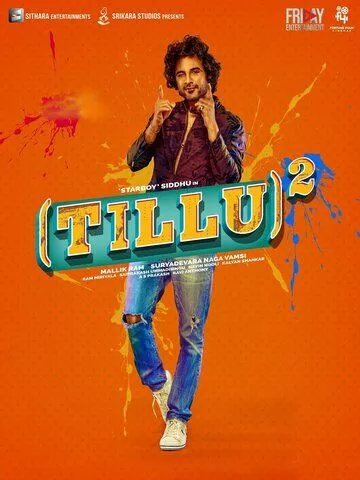 Площадь Тиллу / Tillu Square