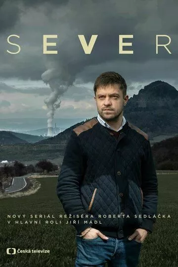 Север / Sever