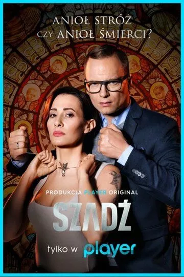 Изморозь / Szadz