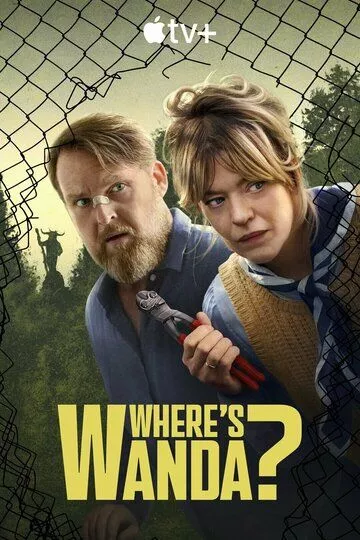 Куда пропала Ванда / Where's Wanda?