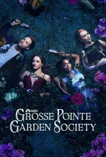 Садовничество в Гросс-Пойнте / Grosse Pointe Garden Society
